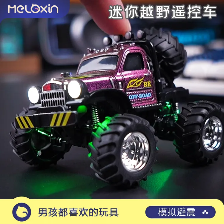 美乐欣迷你合金遥控越野大脚车电动玩具适合桌面玩耍