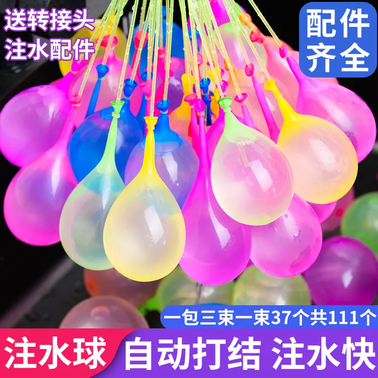 水气球快速注水小气球夏天好物水弹水球小号装水玩具儿童玩打水仗