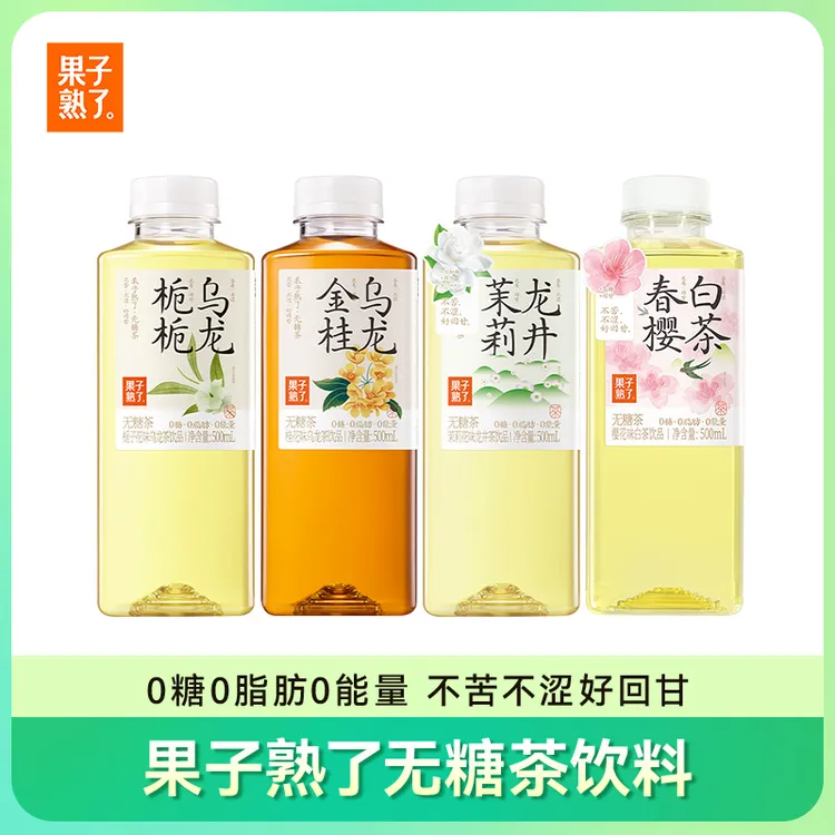 【达人专属】金桂栀栀茉莉龙井普洱茶0糖0脂500ml无负担