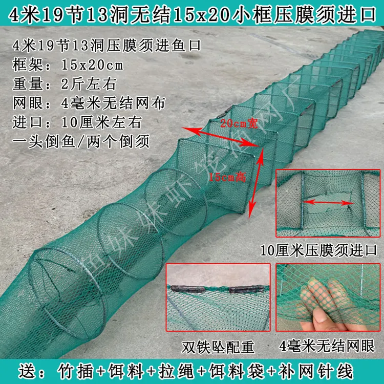 【压膜须】4米19节13洞加厚15x20小框架稻田浅水区专用虾笼鱼笼鳝笼