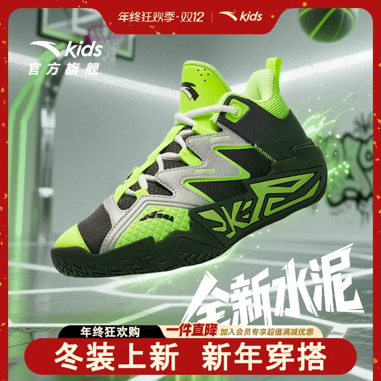 【加厚保暖】安踏儿童水泥实战篮球鞋男童户外减震防滑耐磨运动鞋