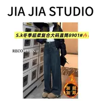 嘉嘉推荐#8901【秋冬加绒加厚款】复古水洗做旧高腰直筒牛仔裤