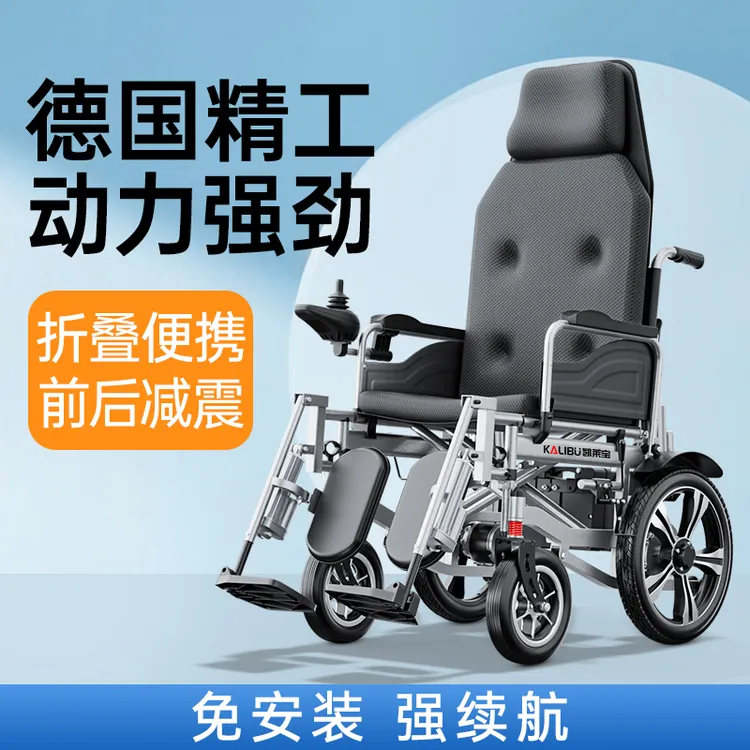 凯莱宝电动轮椅车老人可后躺椅弹簧减震代步出行可折叠椅残疾人老年人电动代步车
