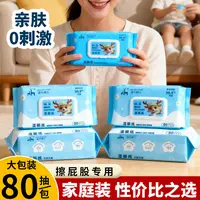 鹿来鹿往纯水湿厕纸80片大面积可丢马桶厕用家用速溶湿厕纸大包