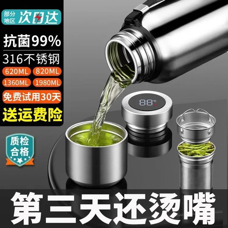 德国全钢316不锈钢保温杯男士女泡茶杯大容量水壶水杯茶水分离304