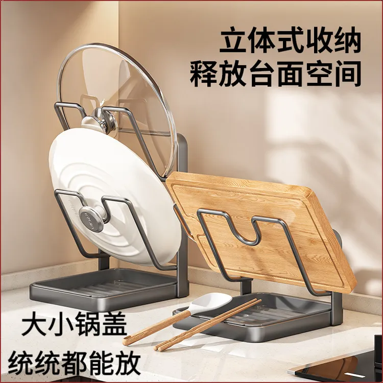 厨房锅盖架锅铲托置物架菜板多功能家用台面多层案板坐式砧板架