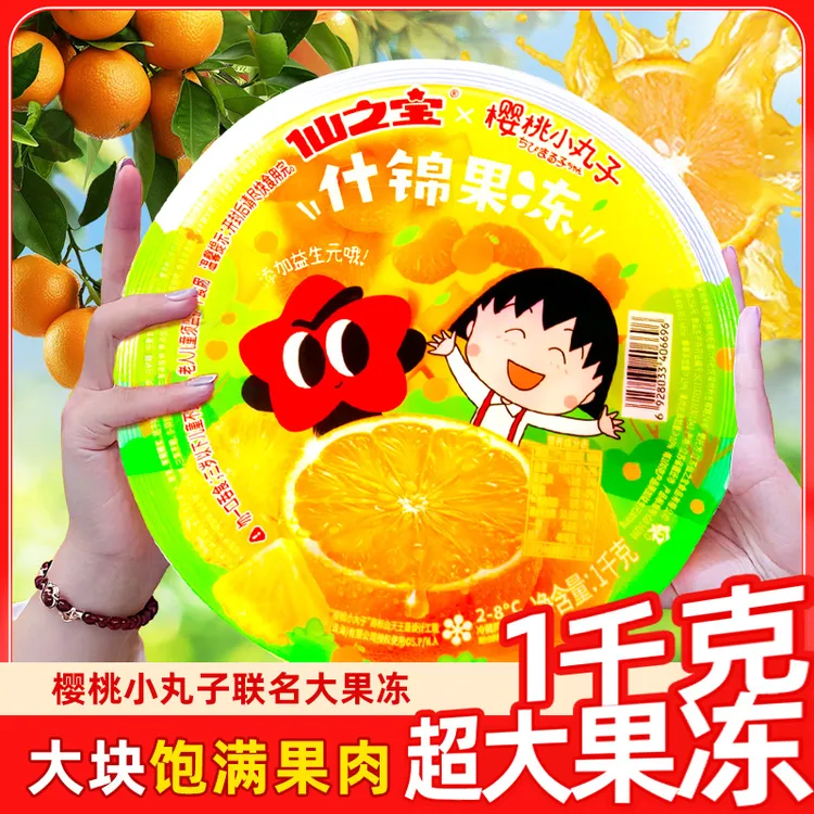 仙之宝大果冻零食很大很忙什锦黄桃椰子团建生日派对聚会1kg/