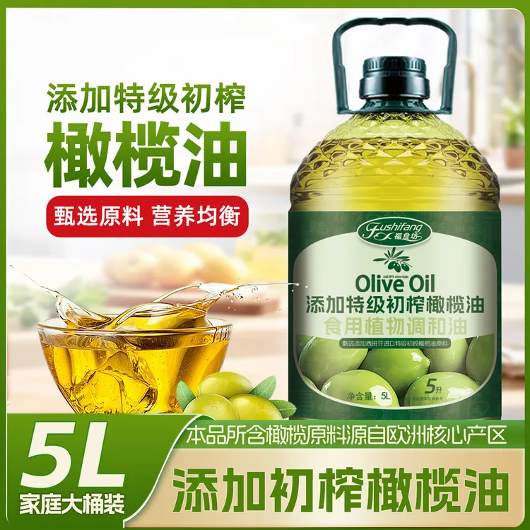 福食坊【5L家庭装】添加橄榄油食用油5升家用清香炒菜油植物调和油