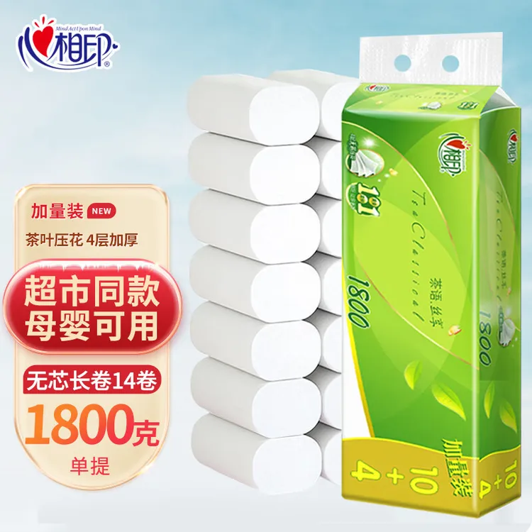心相印手纸茶语卷纸囤货共4200卷加厚卷纸每2提发个快递建议勿拍