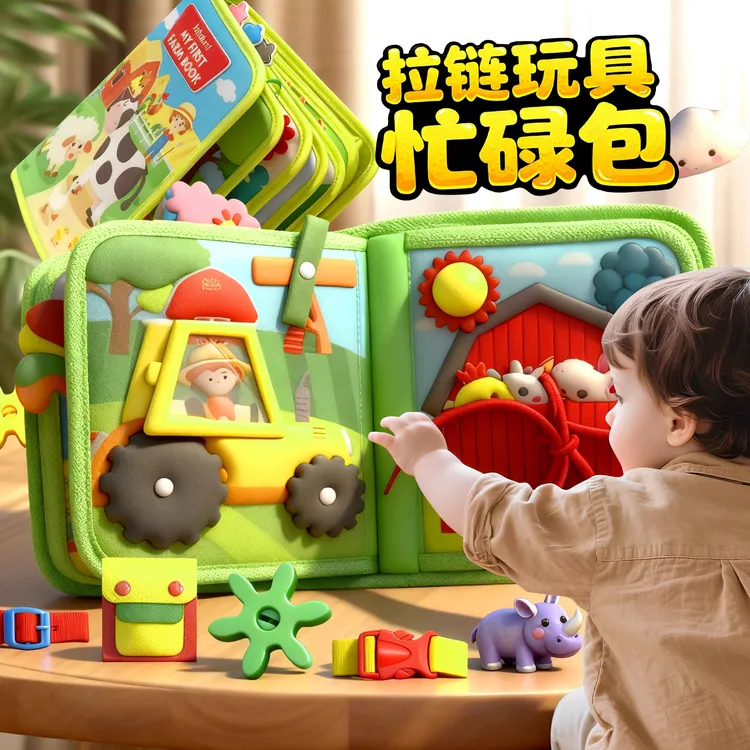 农场动物忙碌书儿童早教启蒙撕撕书宝宝布书婴儿毛毡书手撕土豪书