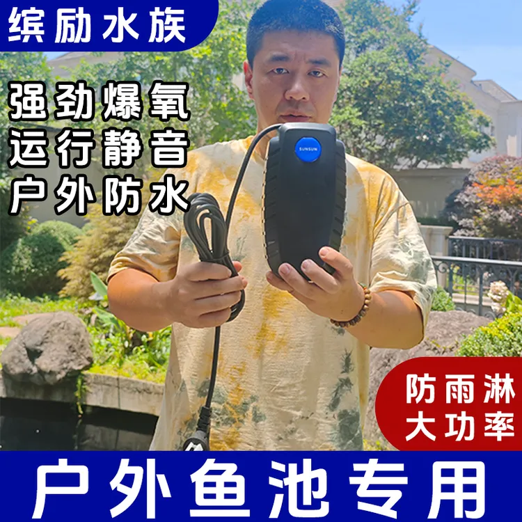 森森庭院防雨锦鲤鱼池专用增氧泵养鱼大气量静音曝气泵新奇宠物