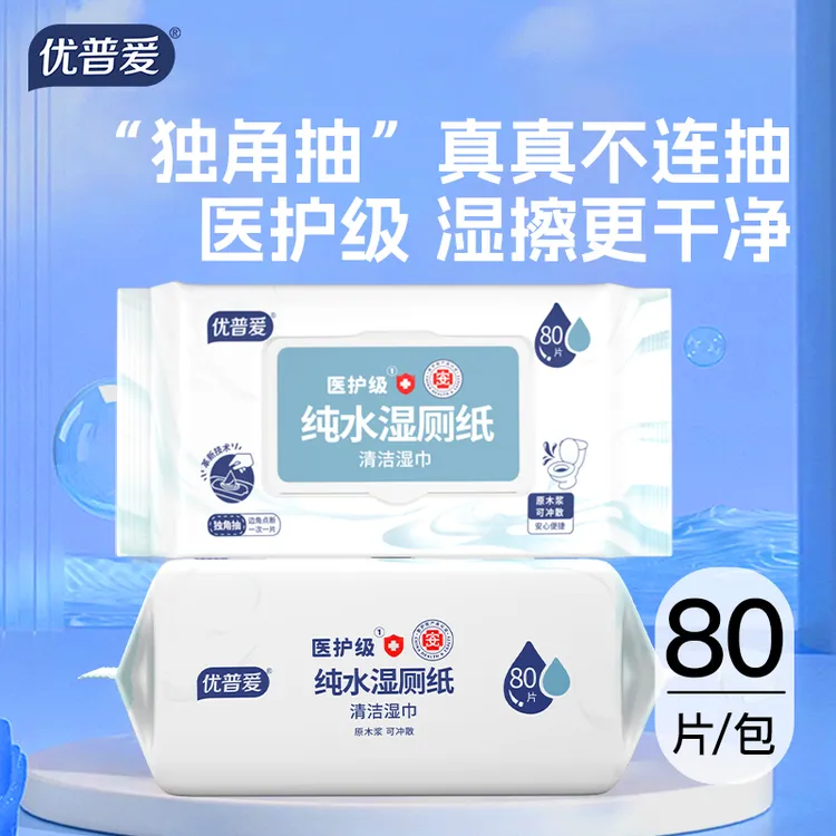 优普爱点断式独角大包抽湿厕纸医护级不连抽男女通用家庭装80抽