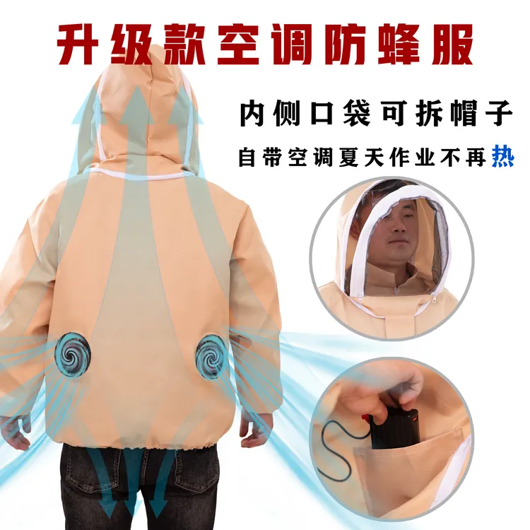 新款空调防蜂服超强风高续航 短款养蜂衣太空帽