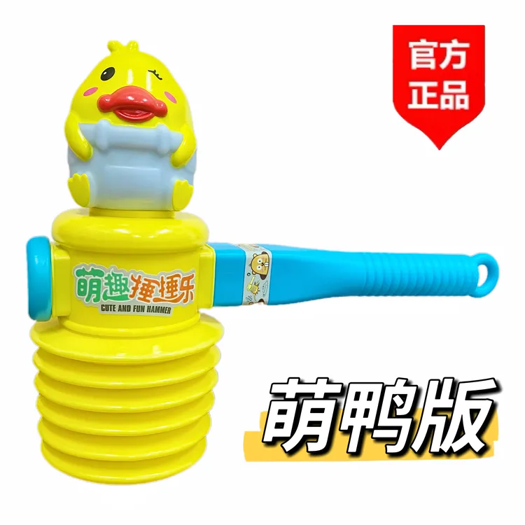 打地鼠玩具锤BB气锤幼儿园宝宝教学整蛊互动助威敲打1-3岁儿童