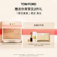 【冷总专属】TF禁忌香草 限定 高光01 极乐