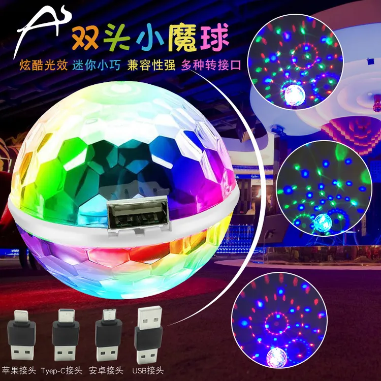 led双面手机小魔球七彩声控车载随身dj灯RGB迷你蹦迪派对氛围灯