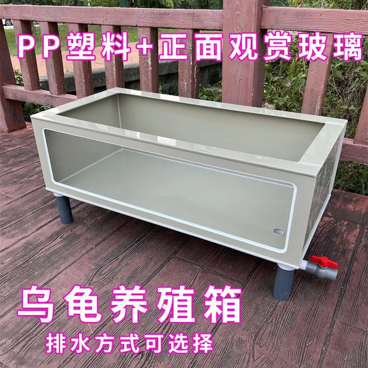 可视化高清单面玻璃PP胶龟箱鱼箱