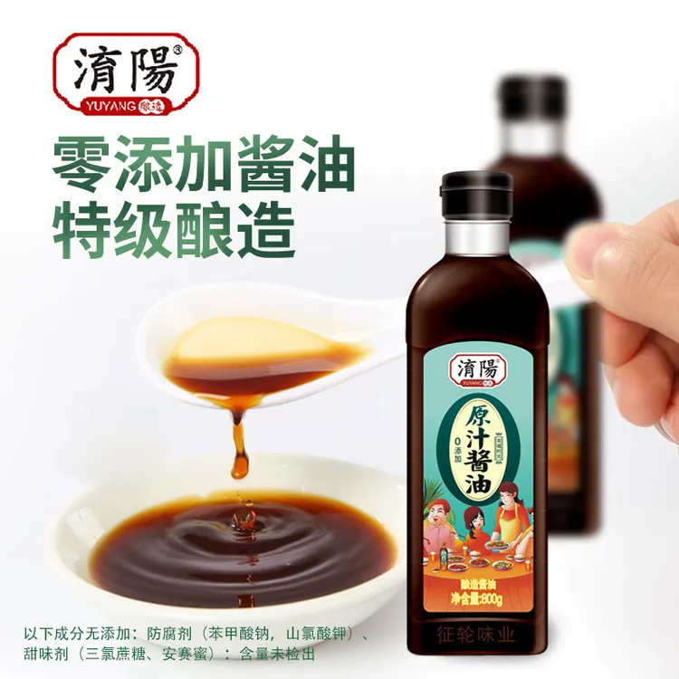 淯阳800g特级酿造酱油厨房家用调料无碘盐氨基酸1.