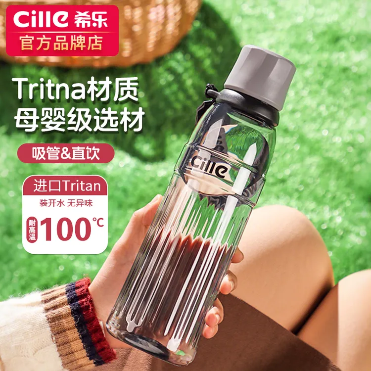 希乐水杯大容量男女夏季儿童学生上学专用tritan塑料运动吸管杯子