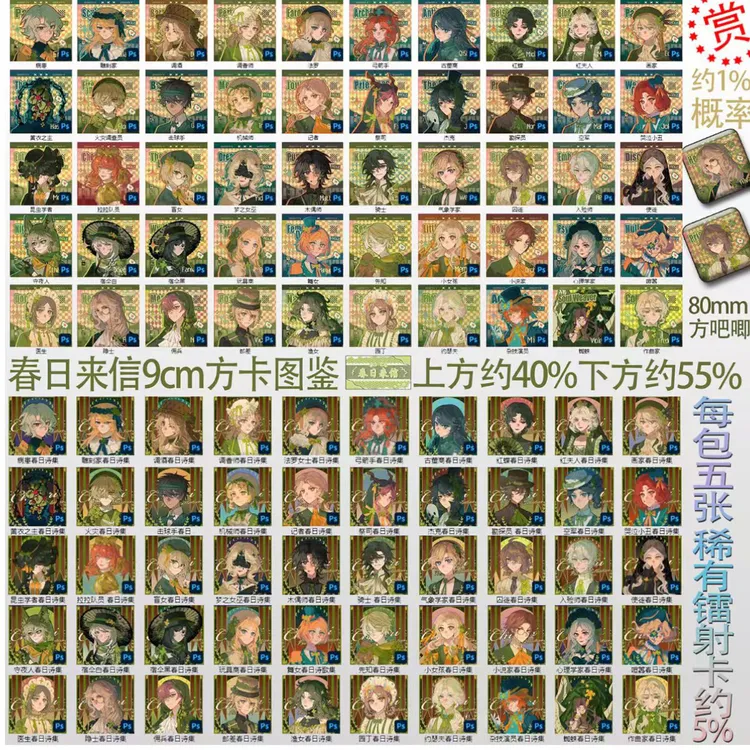 （拆盒）同人周边第五人格正版授权春日来信系列方卡盲盒代拆