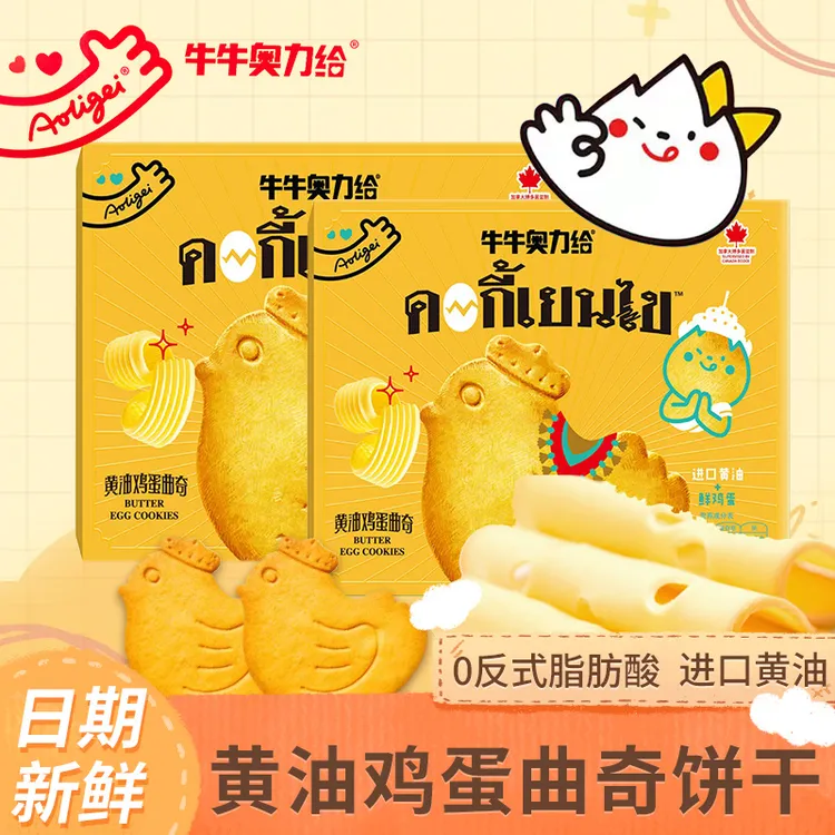 【包装换新】牛牛奥利给黄油鸡蛋可爱曲奇小鸡饼干早餐下午茶小吃