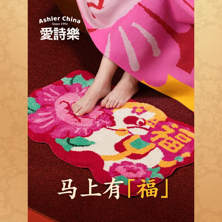 爱诗乐『好事来樂』入户门地垫加厚吸水防滑马年春节喜庆簇绒脚垫