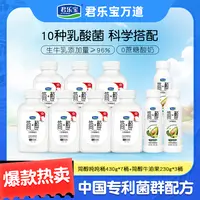 君乐宝0蔗糖酸奶简醇吨吨桶430g*7桶+简醇牛油果230g*3桶H