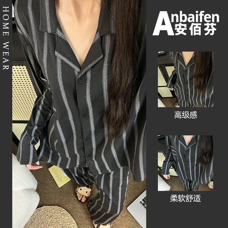 条纹印花睡衣女春秋季长袖长裤高级感网红风开衫宽松家居服可外穿