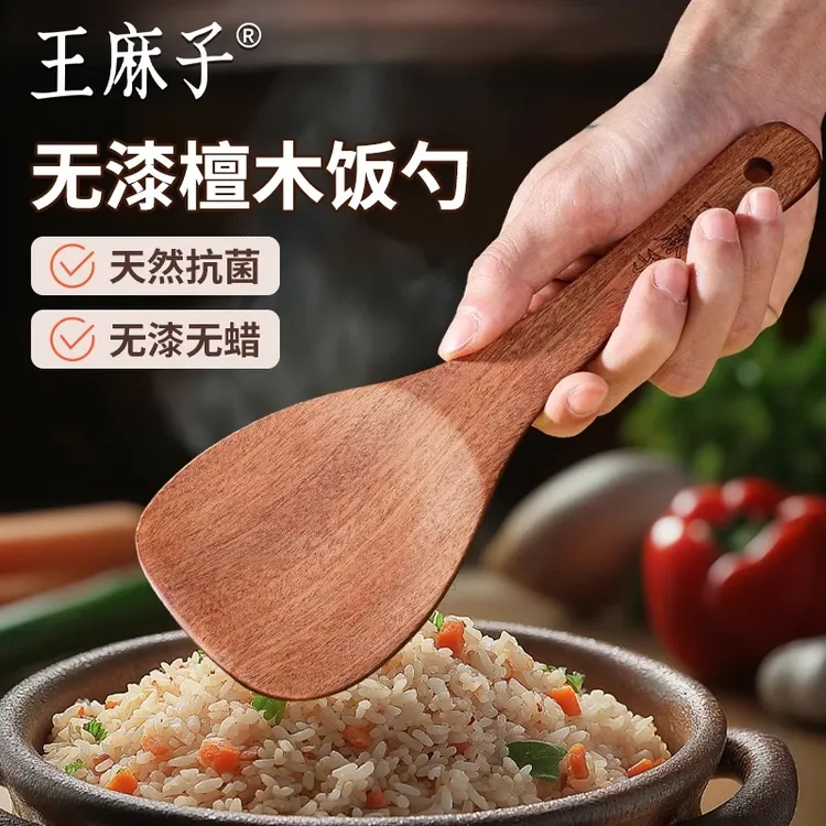 王麻子饭勺不粘米饭木饭勺耐高温家用不沾米饭铲子电饭煲盛饭勺子