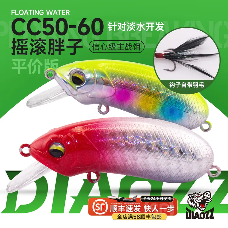钓之猪路亚饵CC50/60米诺摇滚小胖子缓沉浮水钓翘嘴军鱼鲈鱼假饵