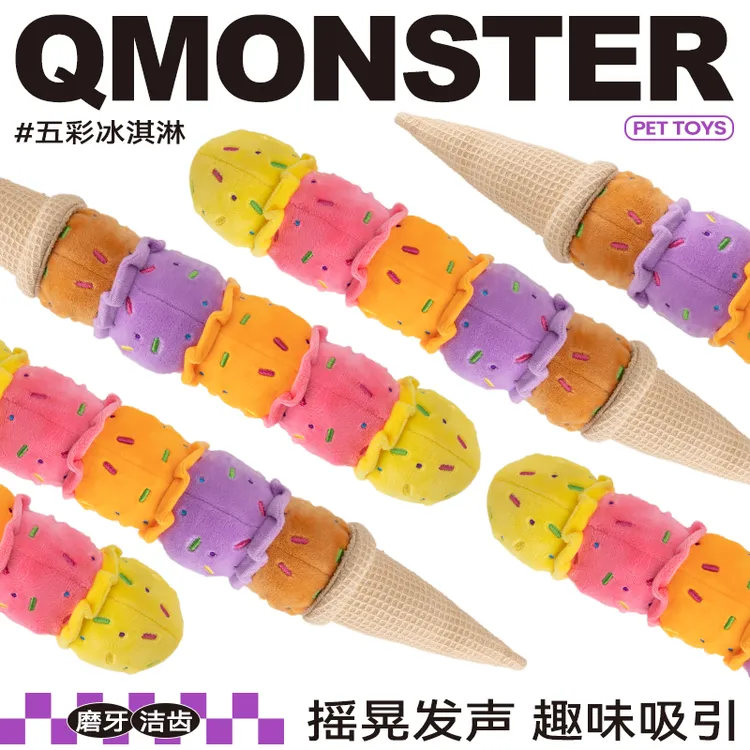 QMONSTER【新品】冰淇淋宠物狗狗发声玩具慢回弹解压发泄玩具