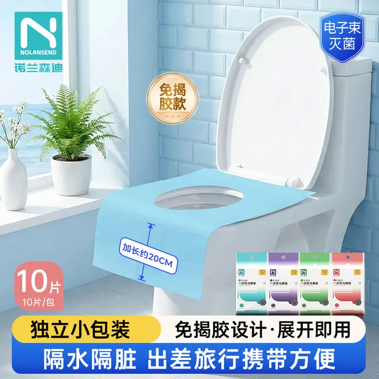 一次性马桶垫全覆盖厕所坐便器垫套旅行酒店旅行一次性必带用品
