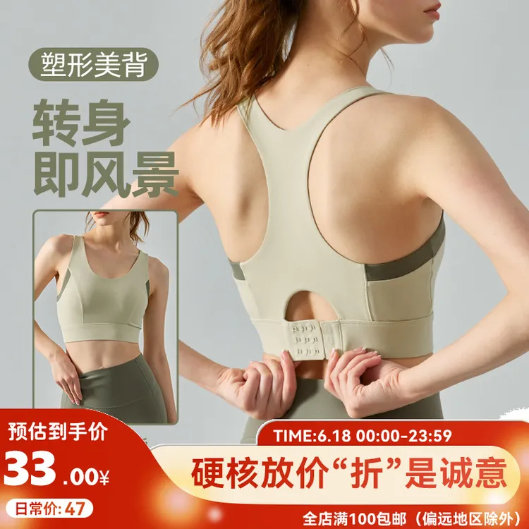 高强度运动内衣一体式胸垫无痕背扣瑜伽背心防震聚拢美背瑜伽文胸