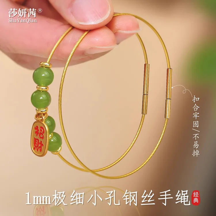 合金手链 钢丝手绳转珠串珠手工DIY配件运穿金色坠手绳不易掉色