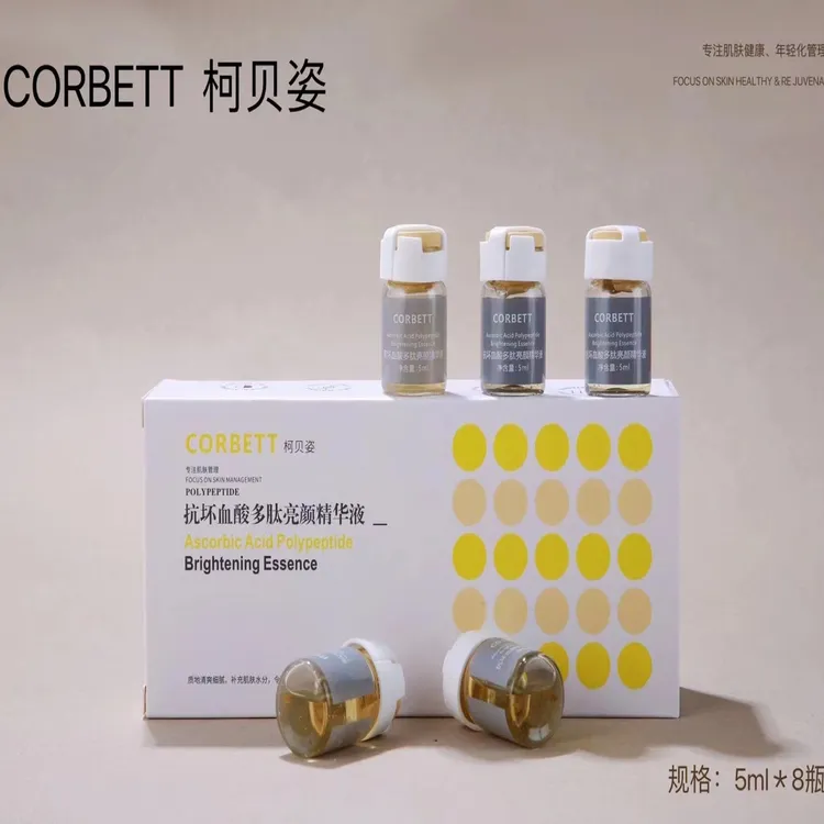 抗坏血酸多肽亮颜精华液焕亮肌肤必备精华液