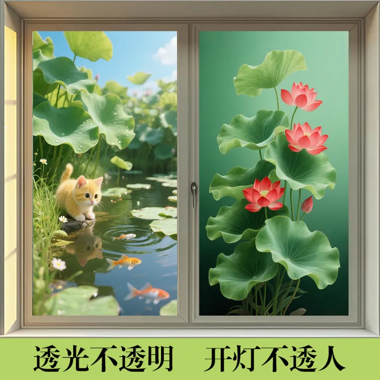 花朵鱼玻璃贴纸自粘透光不透明卫生间浴室窗户门防偷窥贴膜