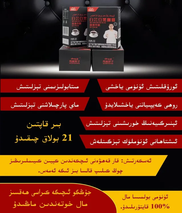 黑咖啡uz budak kar kahwasi