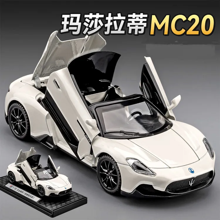 1:32玛莎拉蒂MC20合金车模型仿真跑车摆件儿童玩具车小汽车男礼物