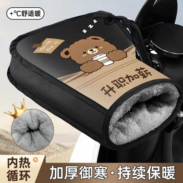电动车手把套冬季加绒超厚电瓶摩托车手套保暖挡风防水防寒护手罩