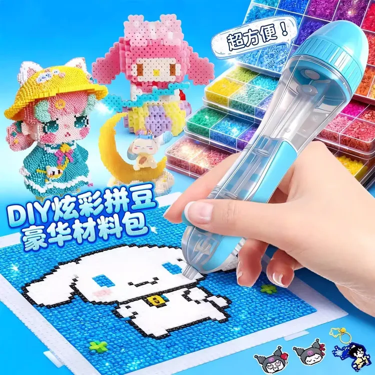 拼豆豆拼豆笔手工diy辅助工具点按式拼豆笔立体融合豆益智补充包