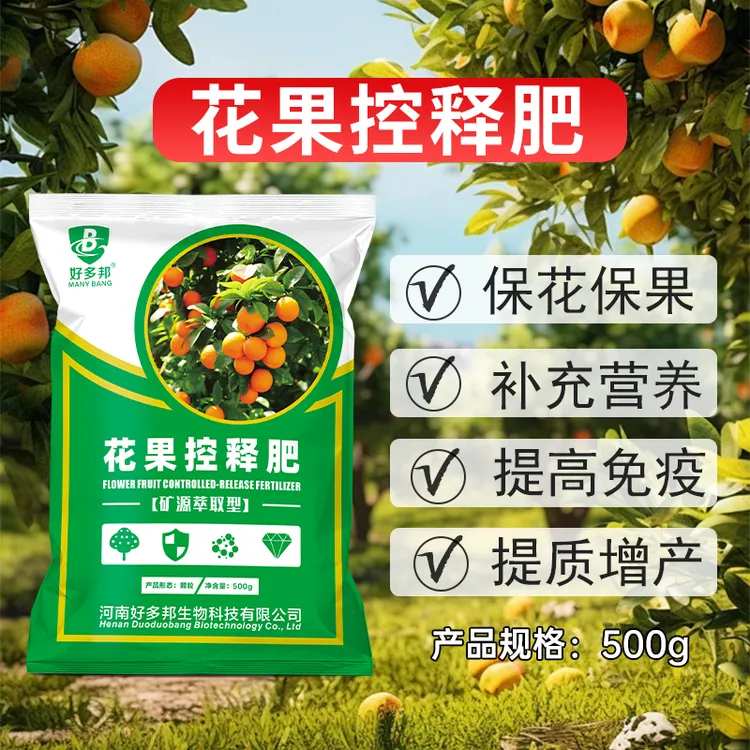 花果控释肥补充营养改善土壤生根壮苗增强树势提高免疫增收肥料