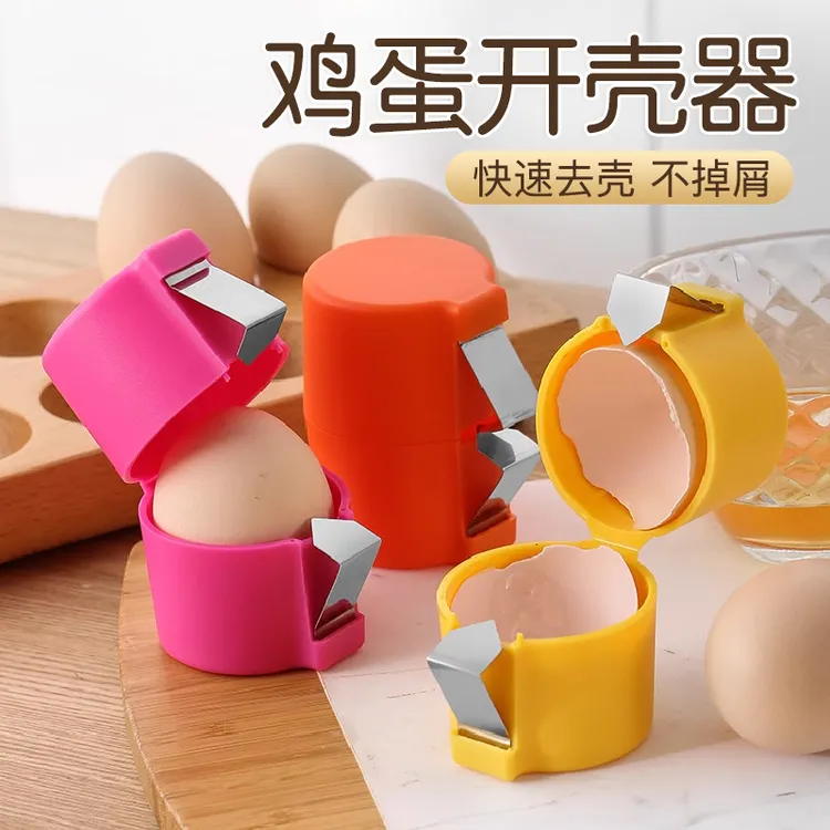 多功能快速去壳不掉屑鸡蛋开壳器打蛋器手持式家用厨房烘培工具