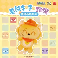 喜羊羊与灰太狼毛绒扣扣玩偶情绪小狼系列毛绒挂件