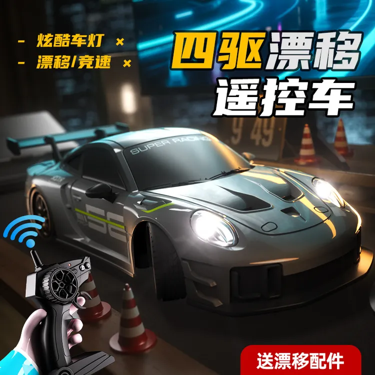 新款RC专业高速遥控汽车四驱漂移赛车儿童仿真超跑车模男孩玩具车