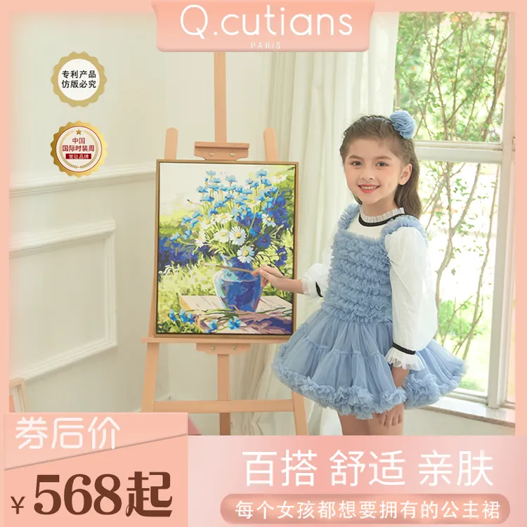 经典款连衣裙 法国Q.cutians TUTU女童婴儿超仙公主裙超大裙摆