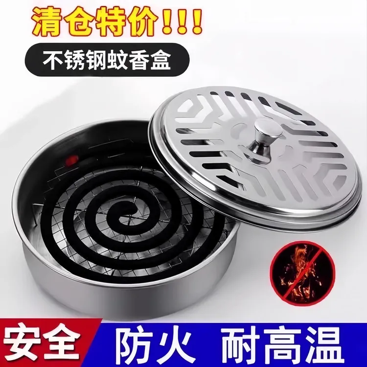 蚊香盘托蚊香盒子安全带盖家用2025新款防火不锈钢网格接灰神器