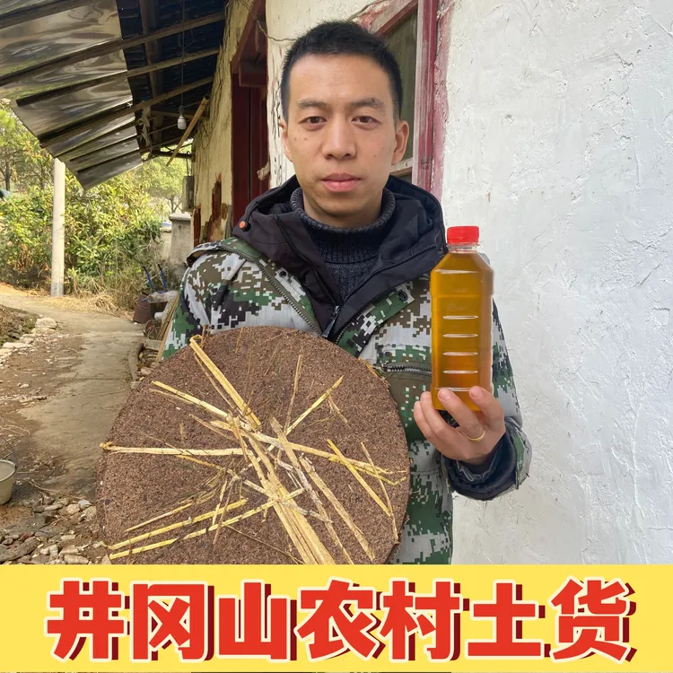 井冈山茶油农村自产自榨高山茶油小籽古法压榨月子油润肤饮用炒菜