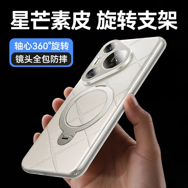 适用华为Pura70pro手机壳真皮p70ultra保护套镜头全包Pro+带支架