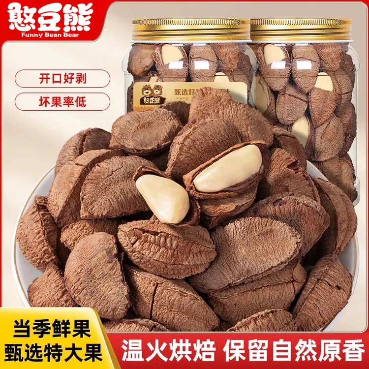 【鲍鱼果】新货大颗粒250g原香巴西鲍鱼果沙漠坚果非新疆特产旗舰店