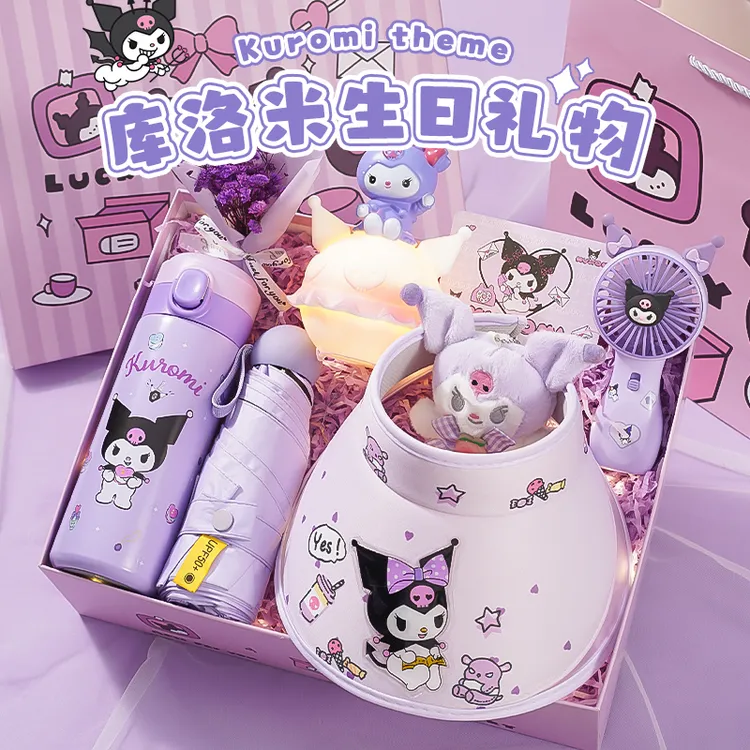 生日礼物送女孩小朋友幼儿园小学生开学礼物仪式感库洛米创意礼品